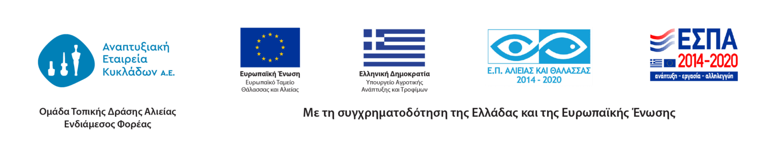ΕΣΠΑ 2014-2020